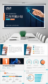 高效PPT營(yíng)銷策劃方案 從策略到視覺(jué)呈現(xiàn)的全流程指南