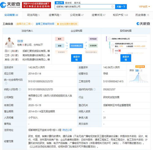 美團(tuán)關(guān)聯(lián)公司撤資小博無線，商用無線技術(shù)方案提供商股東結(jié)構(gòu)生變
